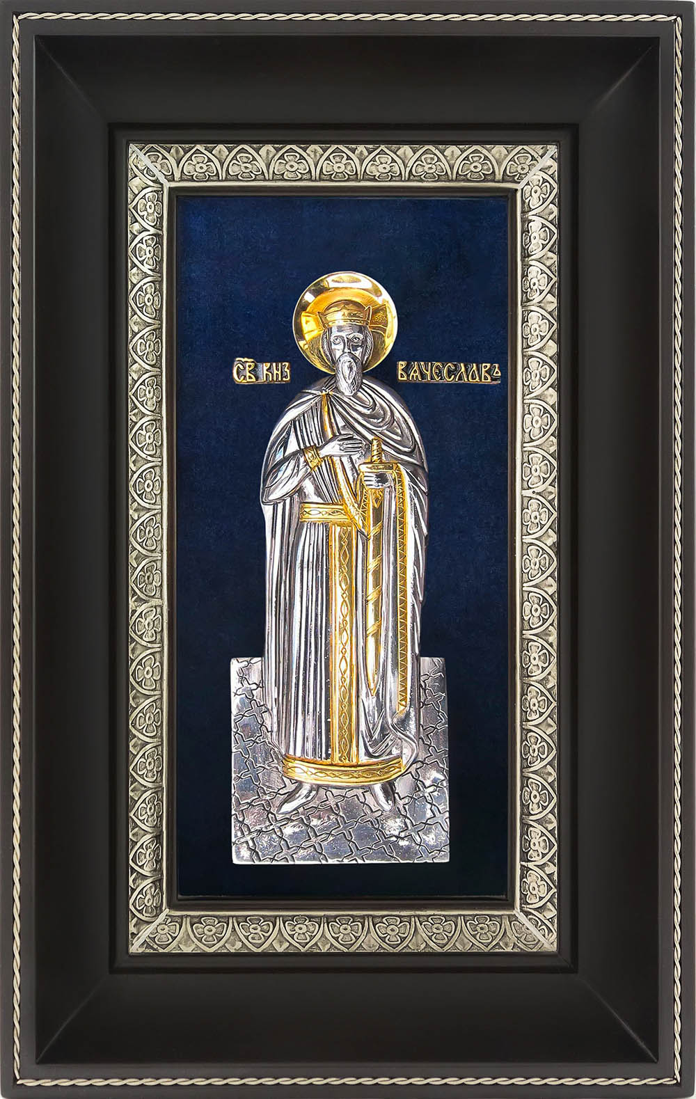 фото икона святого благоверного князя Вячеслава Чешского гальванопластика серебро золото деревянная рама